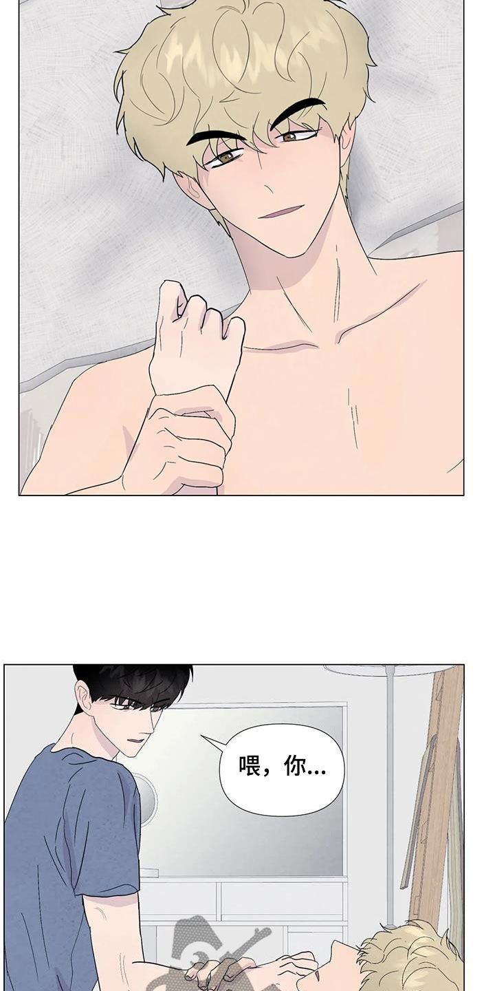 断尾求生漫画,第111章：【番外】受欢迎4图