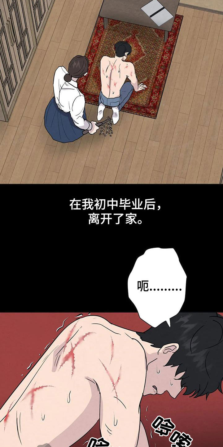 断尾求生漫画,第59章：【第二季】不想再生病2图