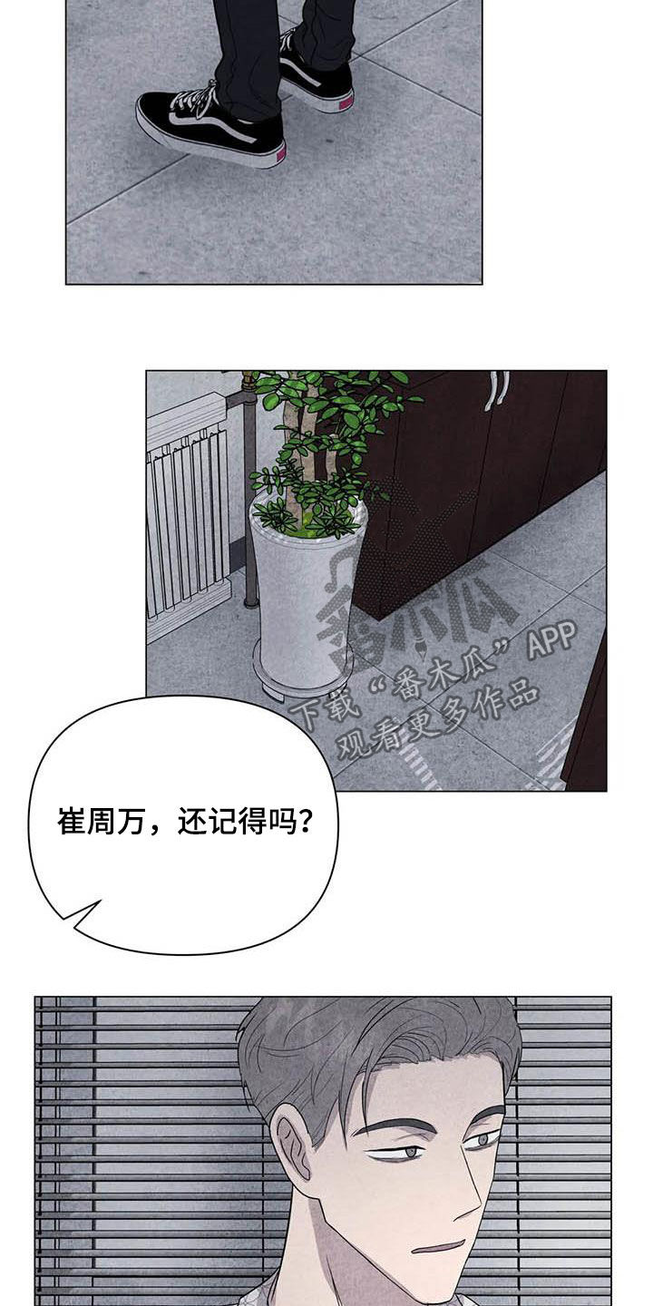 断尾求生漫画,第37章：钱和命2图