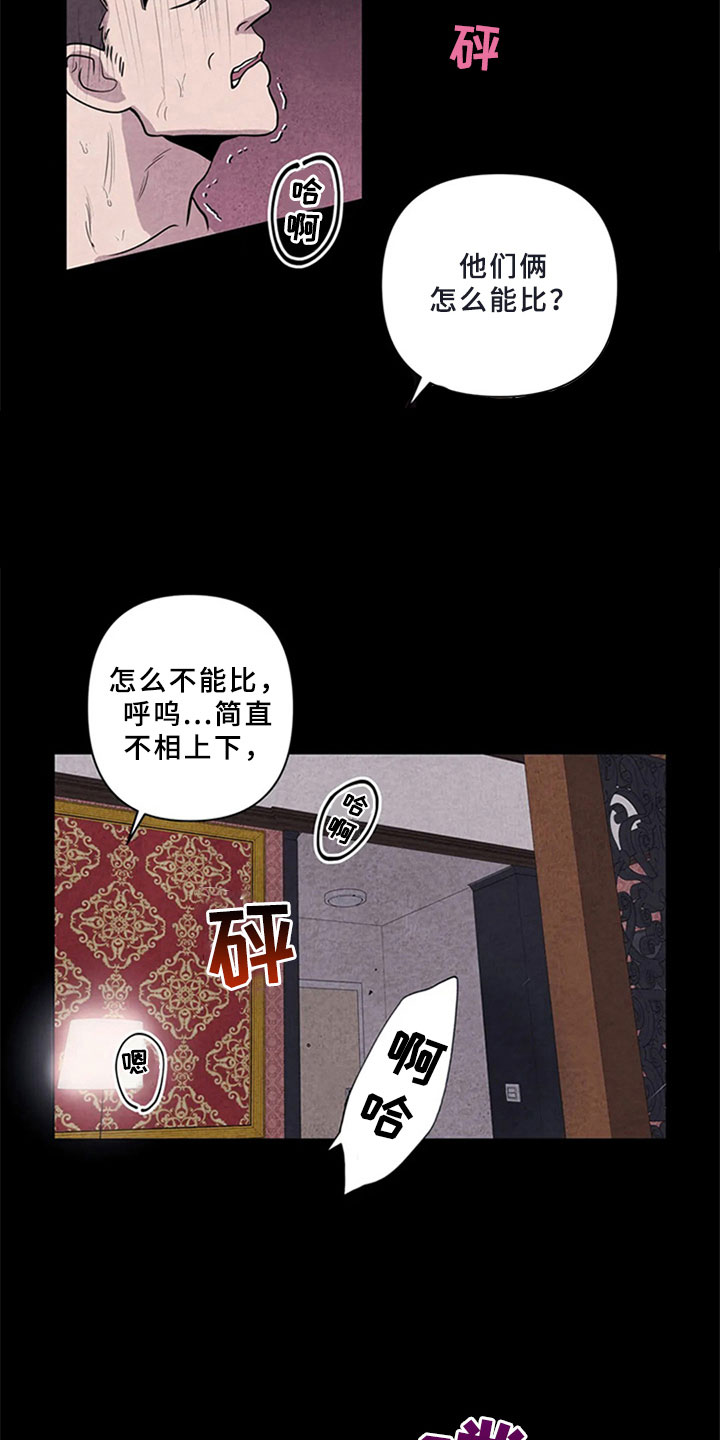 断尾求生漫画,第5章：沉郁5图