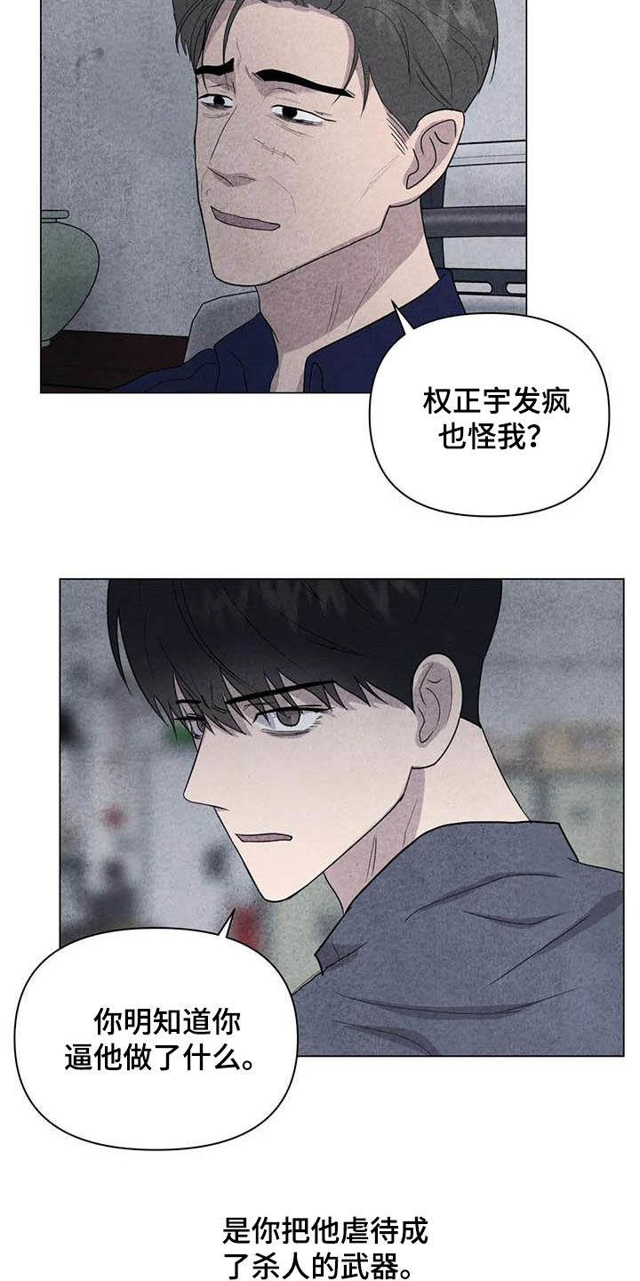 断尾求生漫画,第37章：钱和命3图
