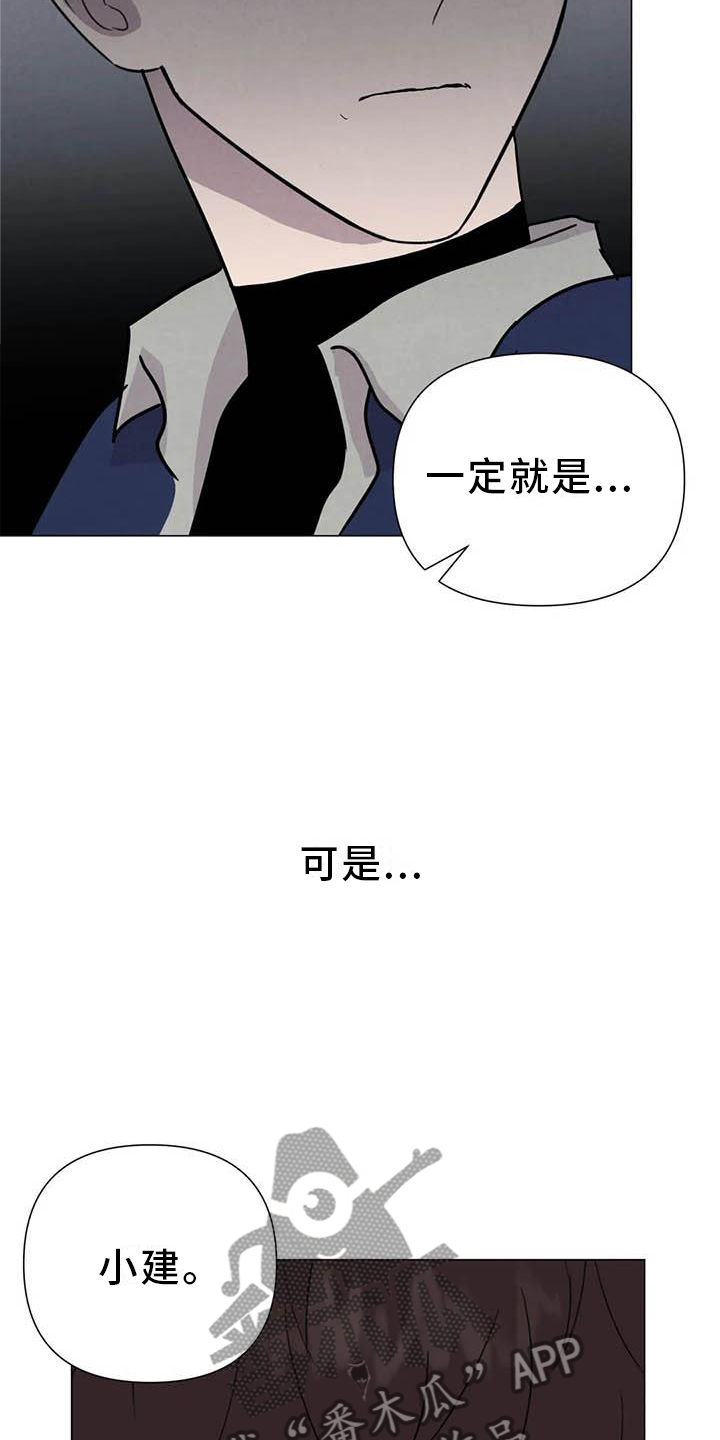 断尾求生漫画,第54章：【第二季】相像4图