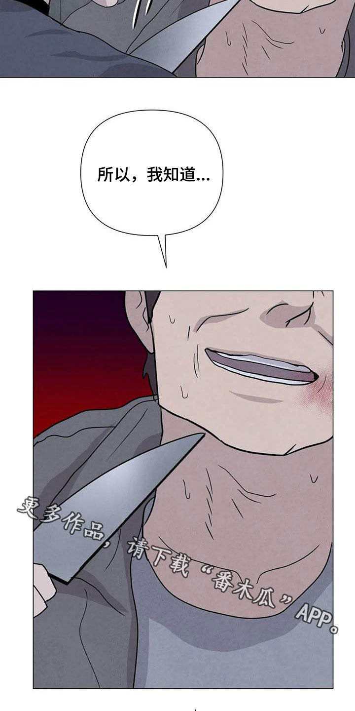 断尾求生漫画,第65章：【第二季】内情5图