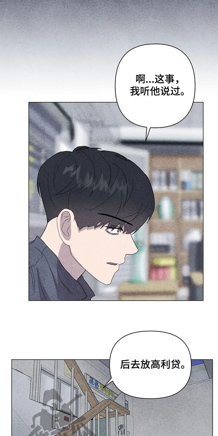 断尾求生漫画,第29章：善良3图