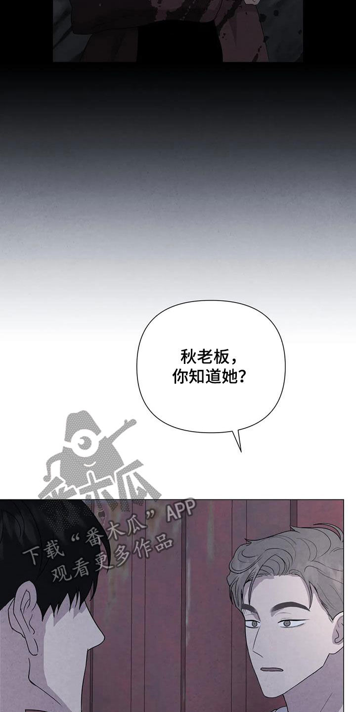 断尾求生漫画,第50章：别再招惹他5图