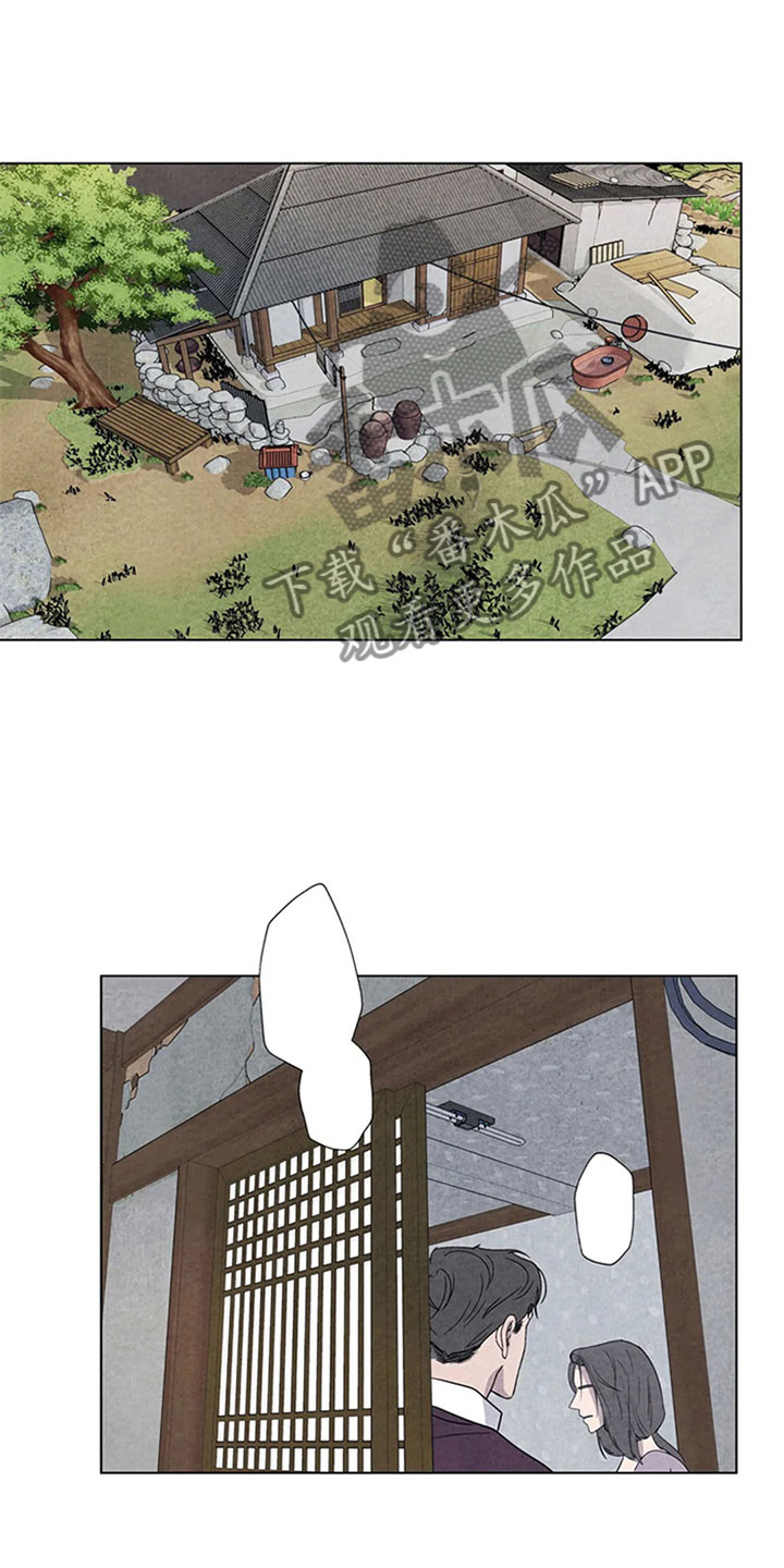 断尾求生漫画,第11章：逃跑1图