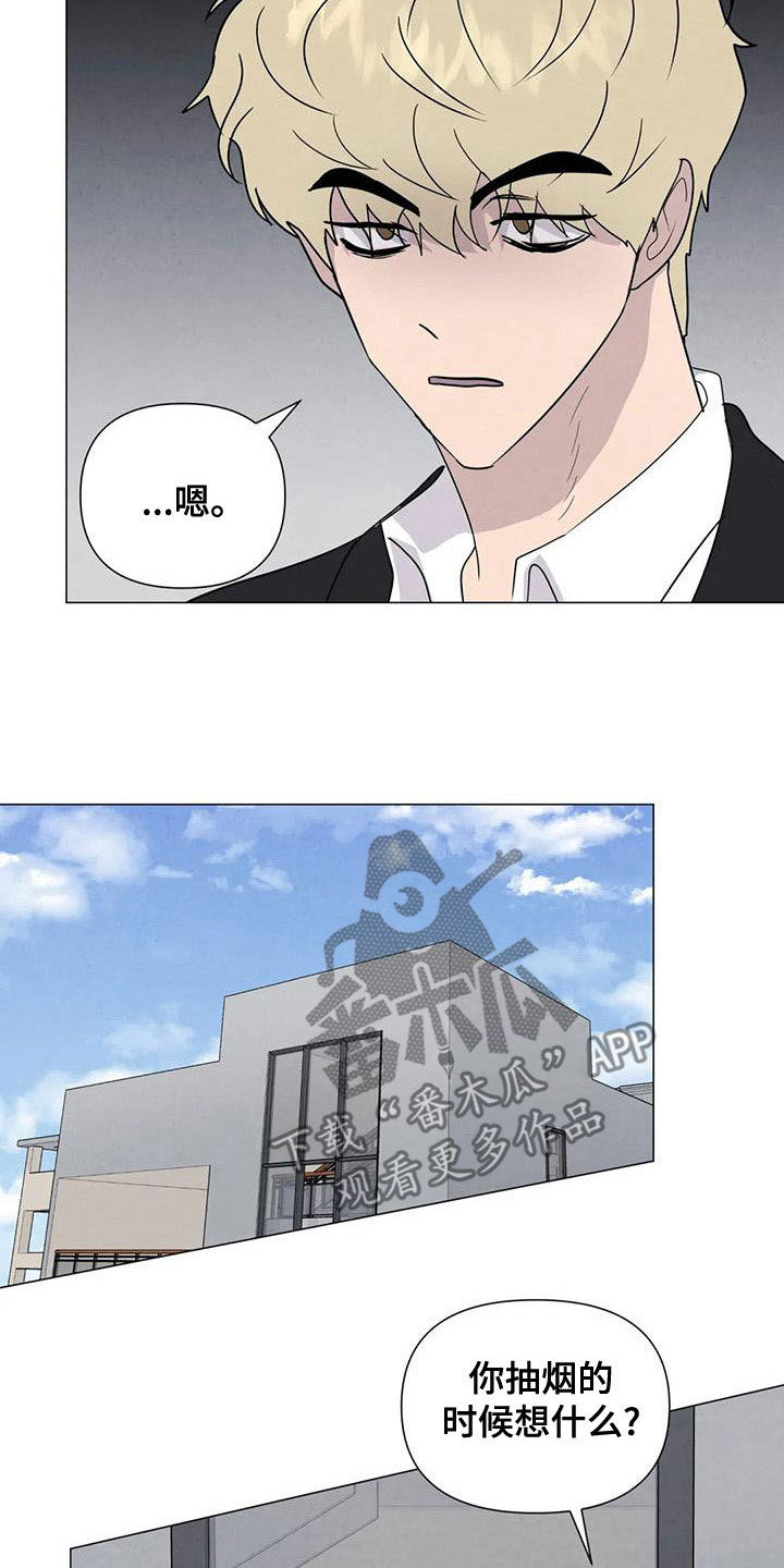 断尾求生漫画,第77章：【第二季】松了口气？4图