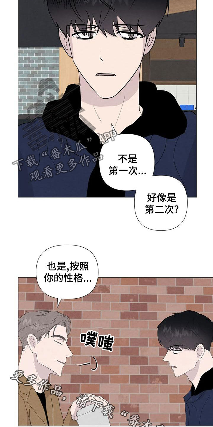 断尾求生漫画,第88章：【第二季】别丢下我1图
