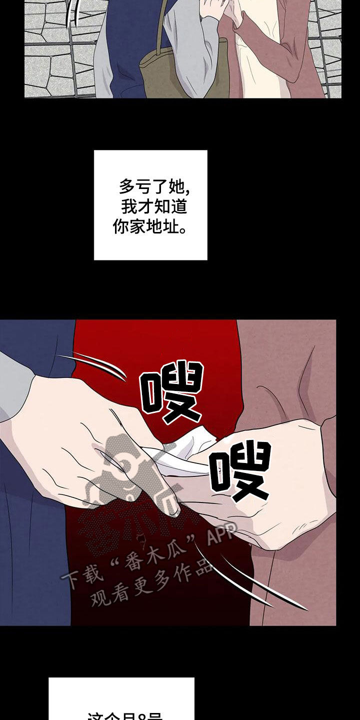 断尾求生漫画,第80章：【第二季】签约仪式5图