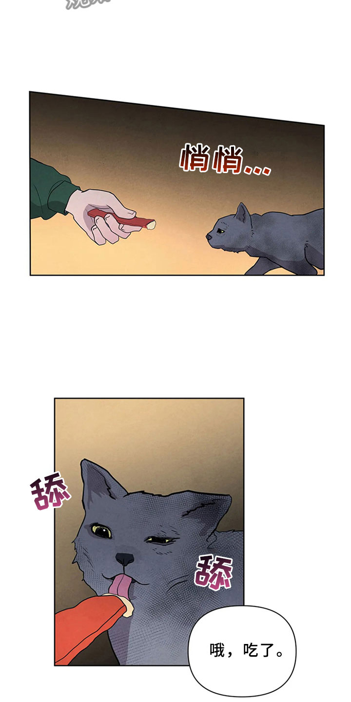 断尾求生漫画,第4章：生鱼片4图
