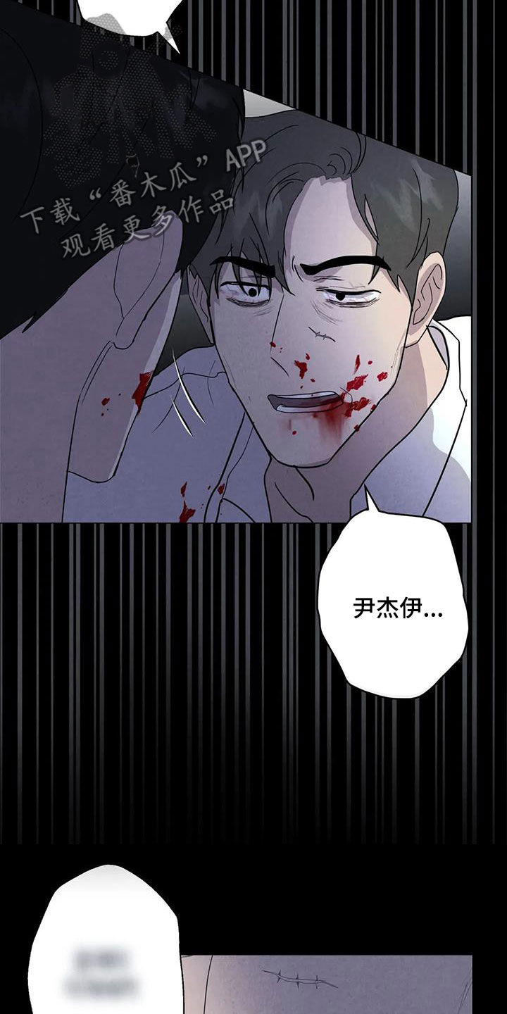 断尾求生漫画,第46章：计划2图