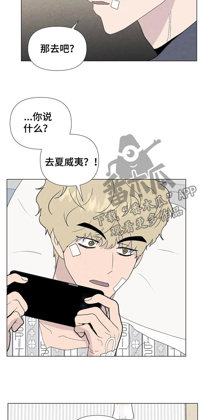 断尾求生漫画,第107章：【第二季完结】天堂1图