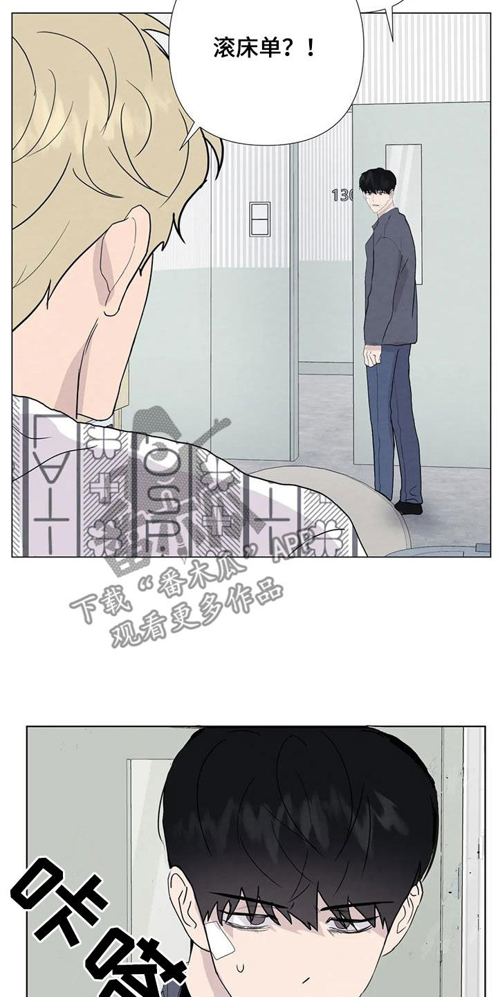 断尾求生漫画,第106章：【第二季】一个月后3图