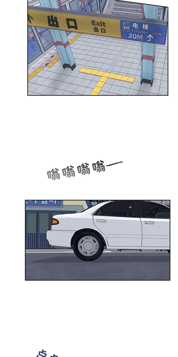 断尾求生漫画,第5章：沉郁2图