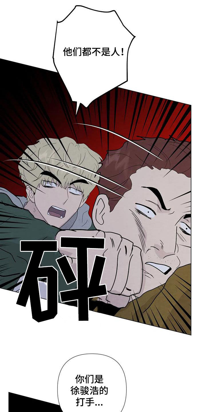 断尾求生漫画,第96章：【第二季】不能犹豫4图