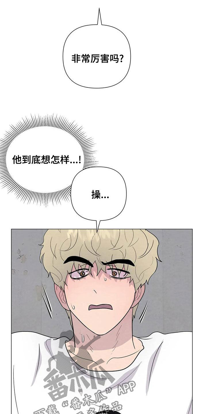 断尾求生漫画,第73章：【第二季】有你就够了3图