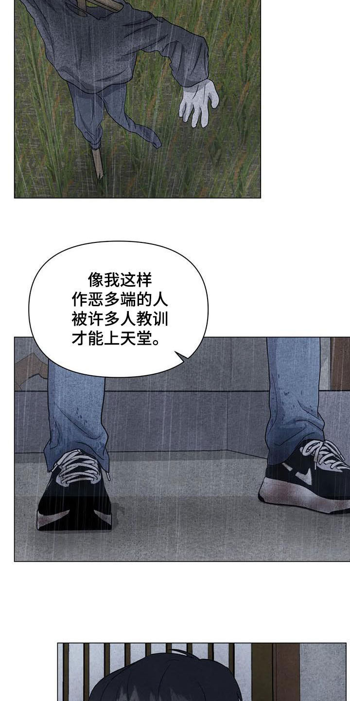 断尾求生漫画,第28章：邪教3图
