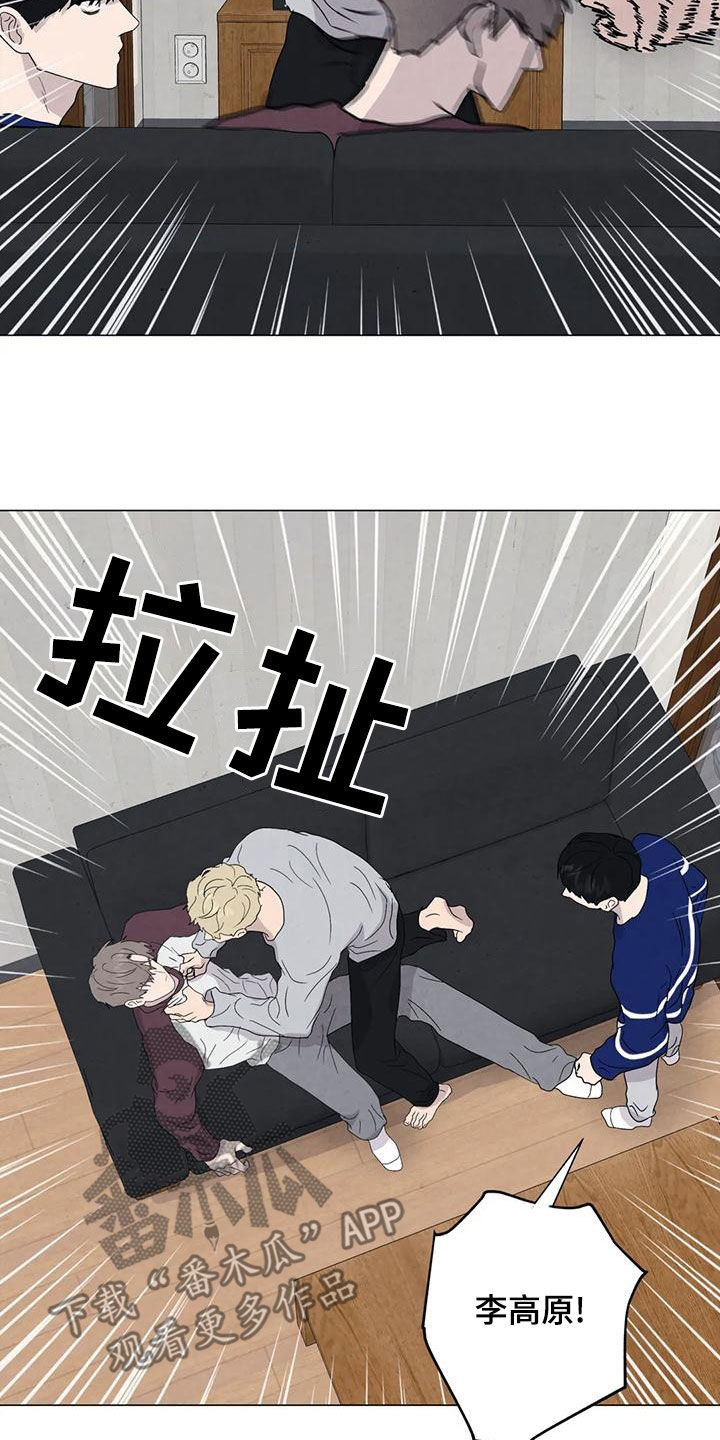 断尾求生漫画,第82章：【第二季 】愤怒5图