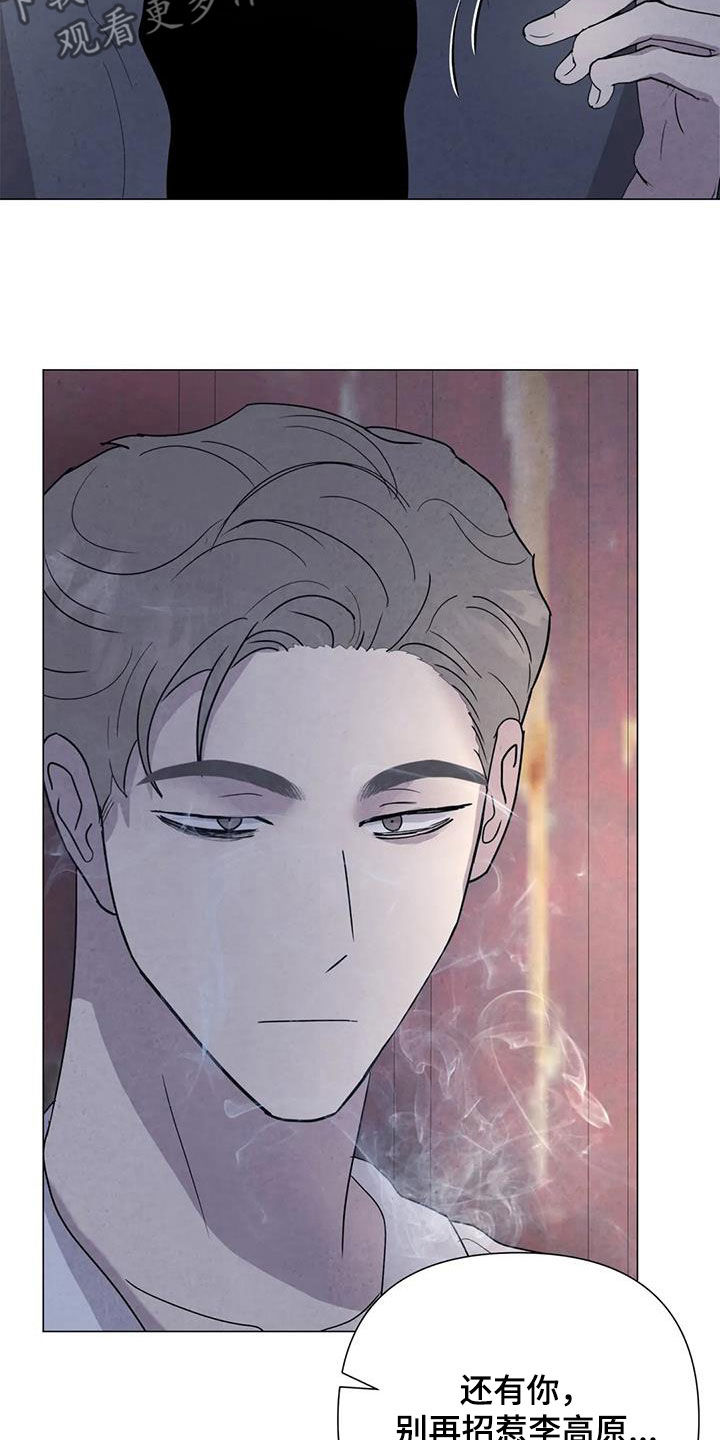 断尾求生漫画,第50章：别再招惹他4图
