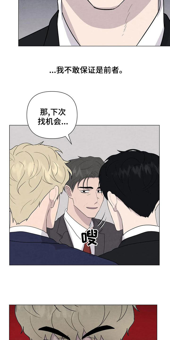 断尾求生漫画,第81章：【第二季】放宽心1图