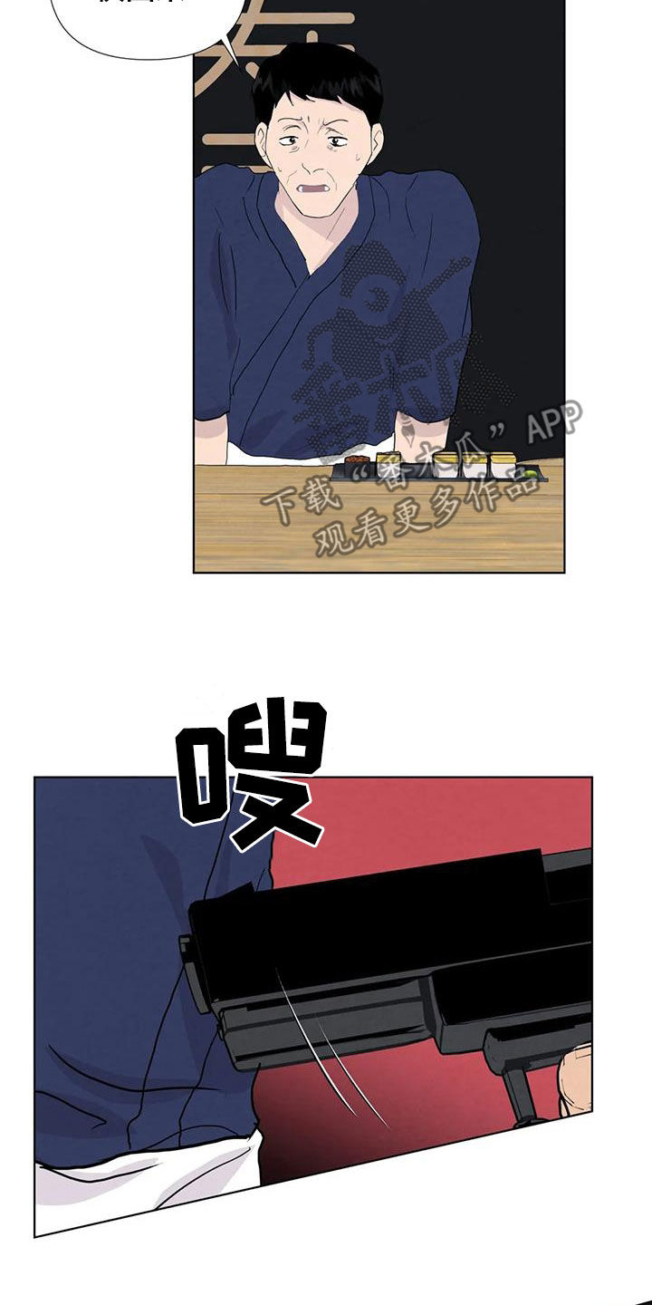 断尾求生漫画,第115章：【番外】无法无天1图