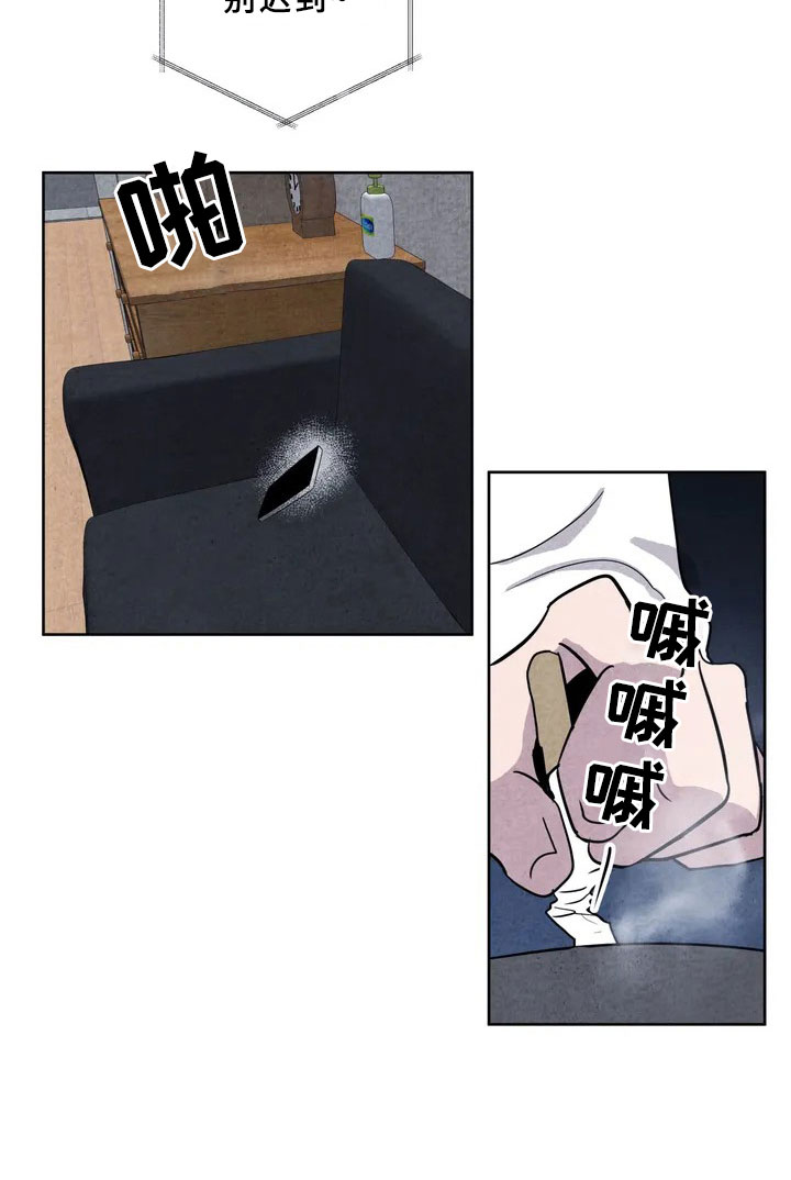断尾求生漫画,第2章：新人2图