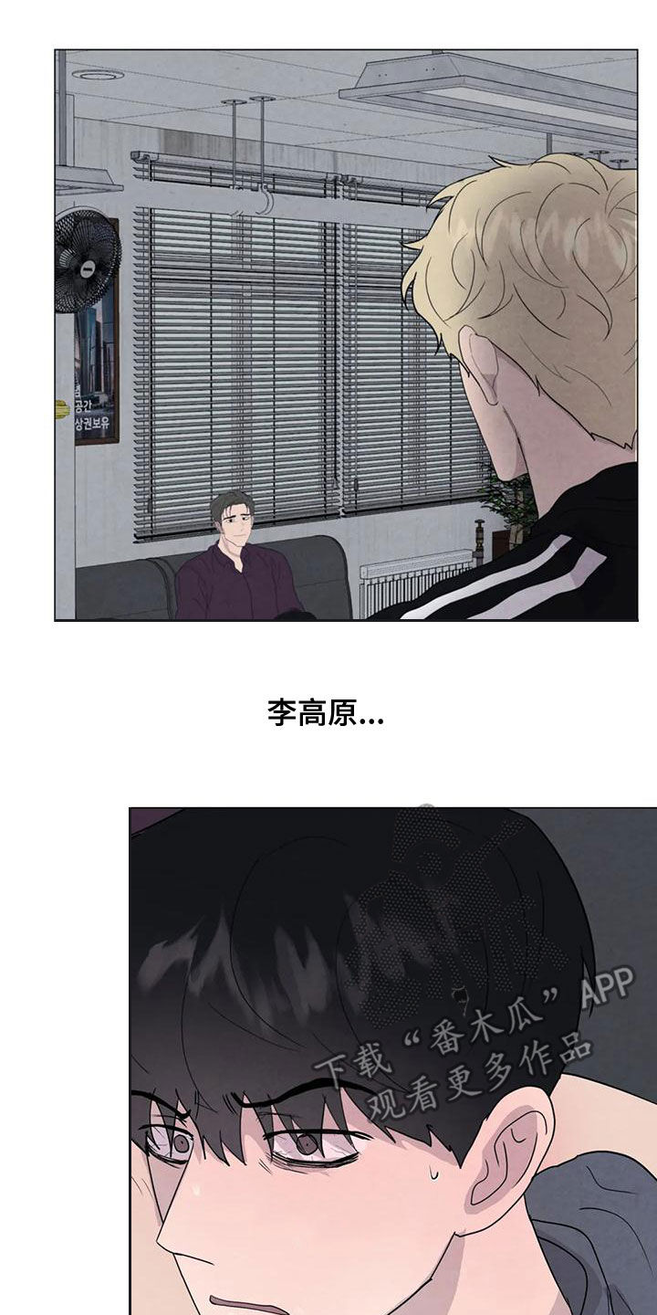 断尾求生漫画,第71章：【第二季】恶心的状况5图