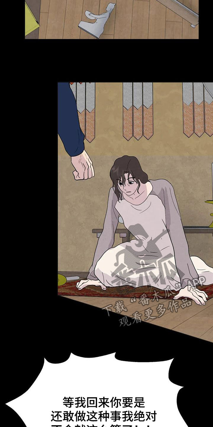 断尾求生漫画,第59章：【第二季】不想再生病2图