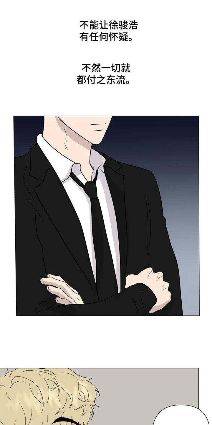 断尾求生漫画,第80章：【第二季】签约仪式1图