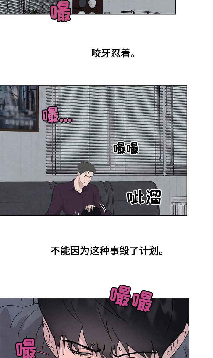 断尾求生漫画,第71章：【第二季】恶心的状况2图