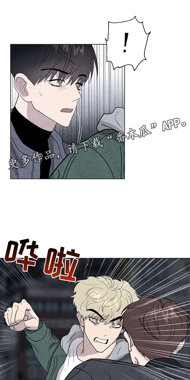 断尾求生漫画,第13章：混战3图