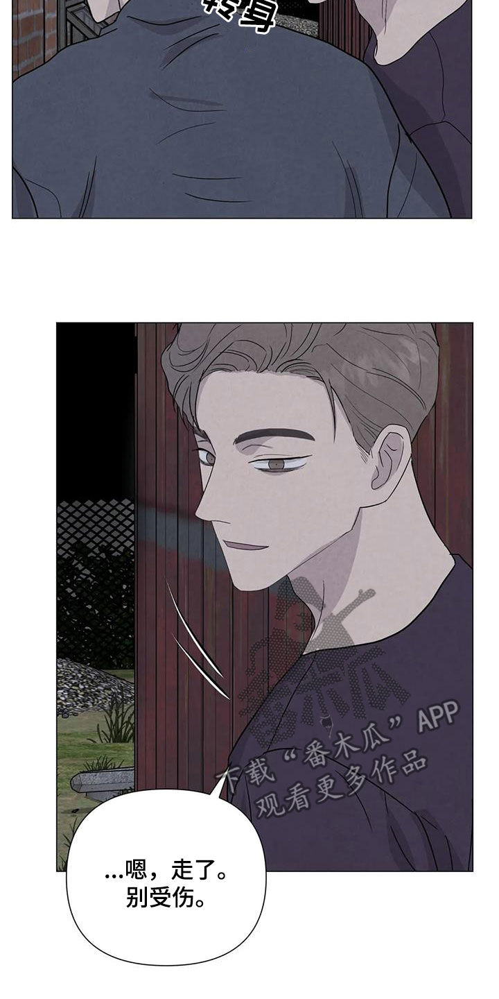 断尾求生漫画,第64章：【第二季】亲我一下2图