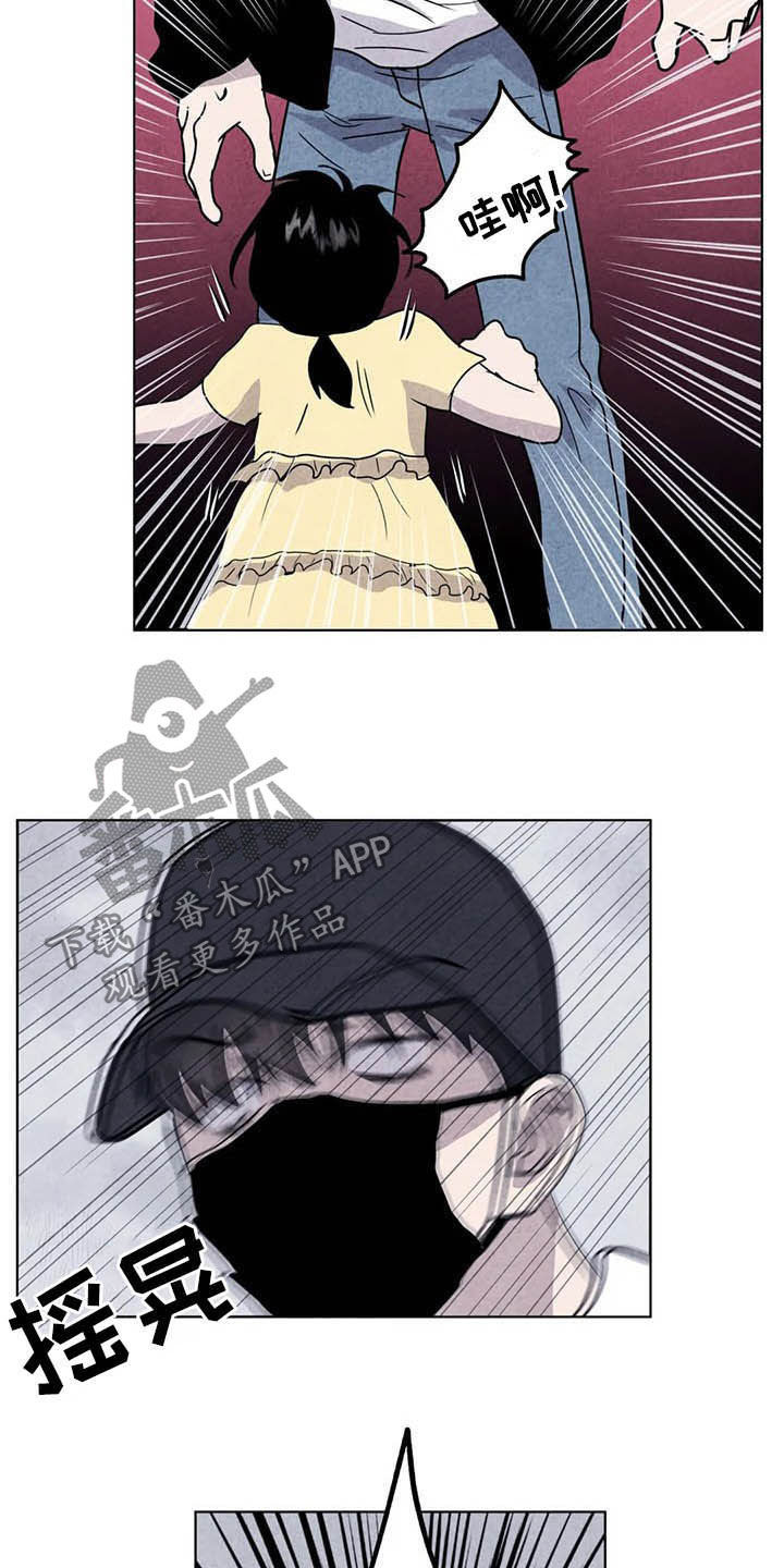 断尾求生漫画,第20章：累赘2图