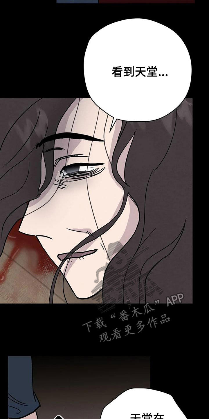断尾求生漫画,第61章：【第二季】母慈子孝3图