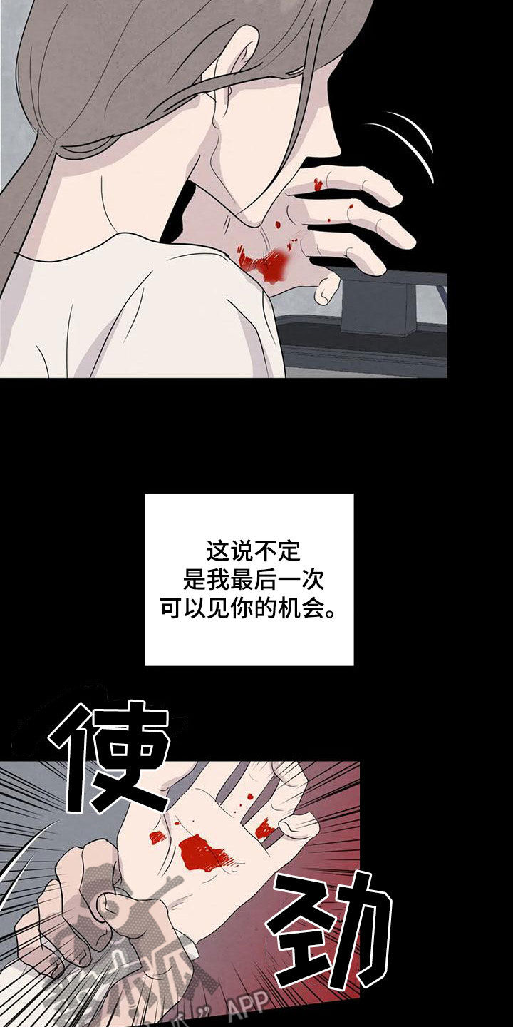 断尾求生漫画,第80章：【第二季】签约仪式4图