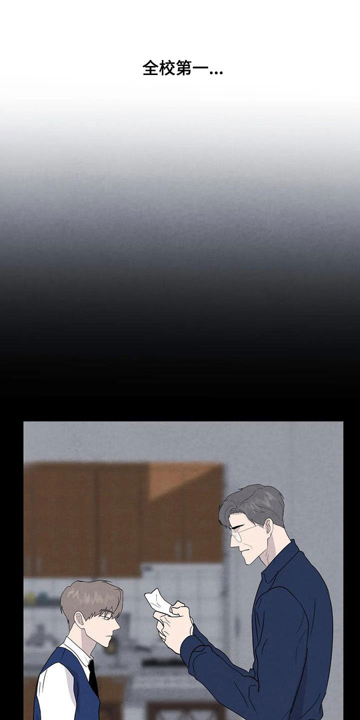 断尾求生漫画,第77章：【第二季】松了口气？2图