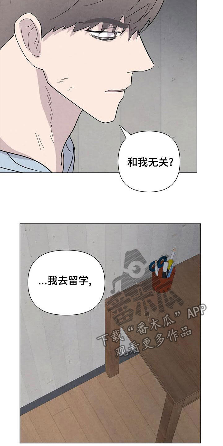 断尾求生漫画,第79章：【第二季】给我机会5图