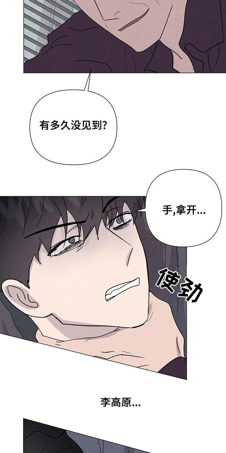 断尾求生漫画,第70章：【第二季】应该更小心1图