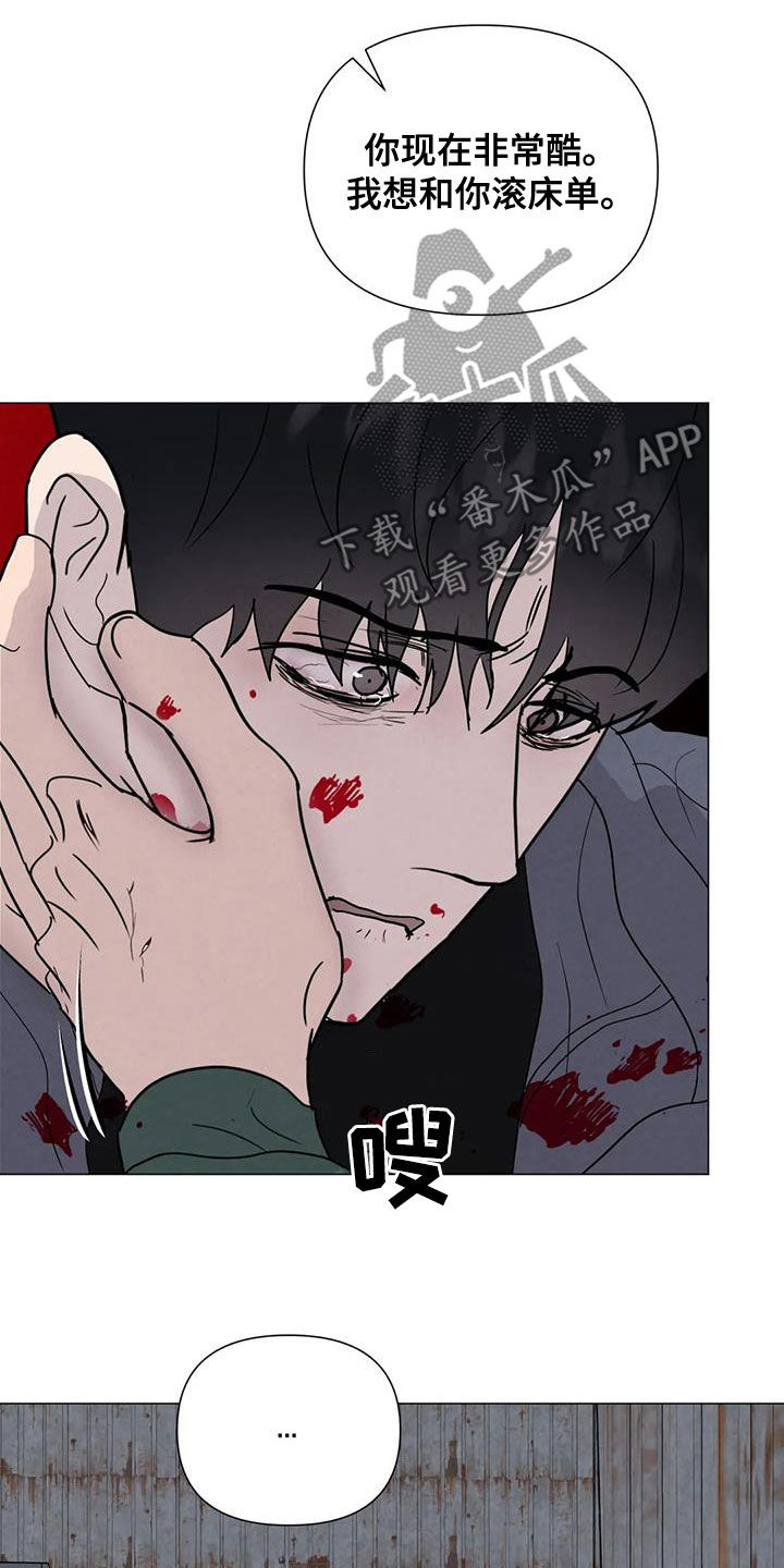 断尾求生漫画,第67章：【第二季】失去理智5图