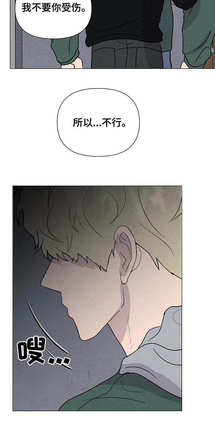 断尾求生漫画,第73章：【第二季】有你就够了3图