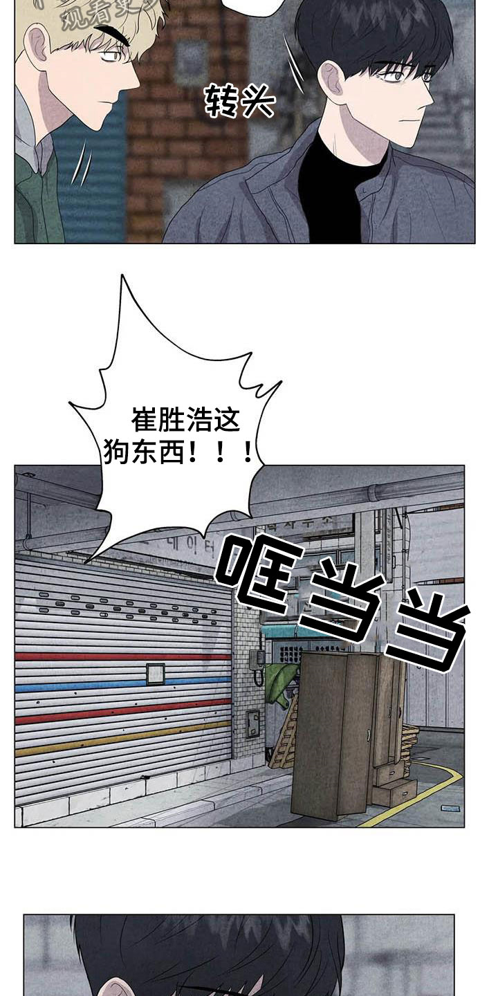 断尾求生漫画,第31章：收拾残局4图