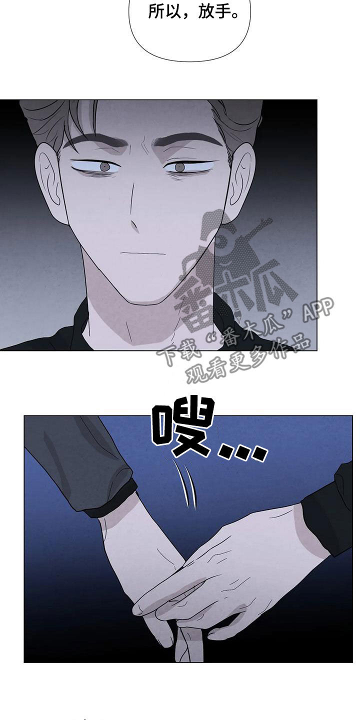 断尾求生漫画,第101章：【第二季】清理后事3图