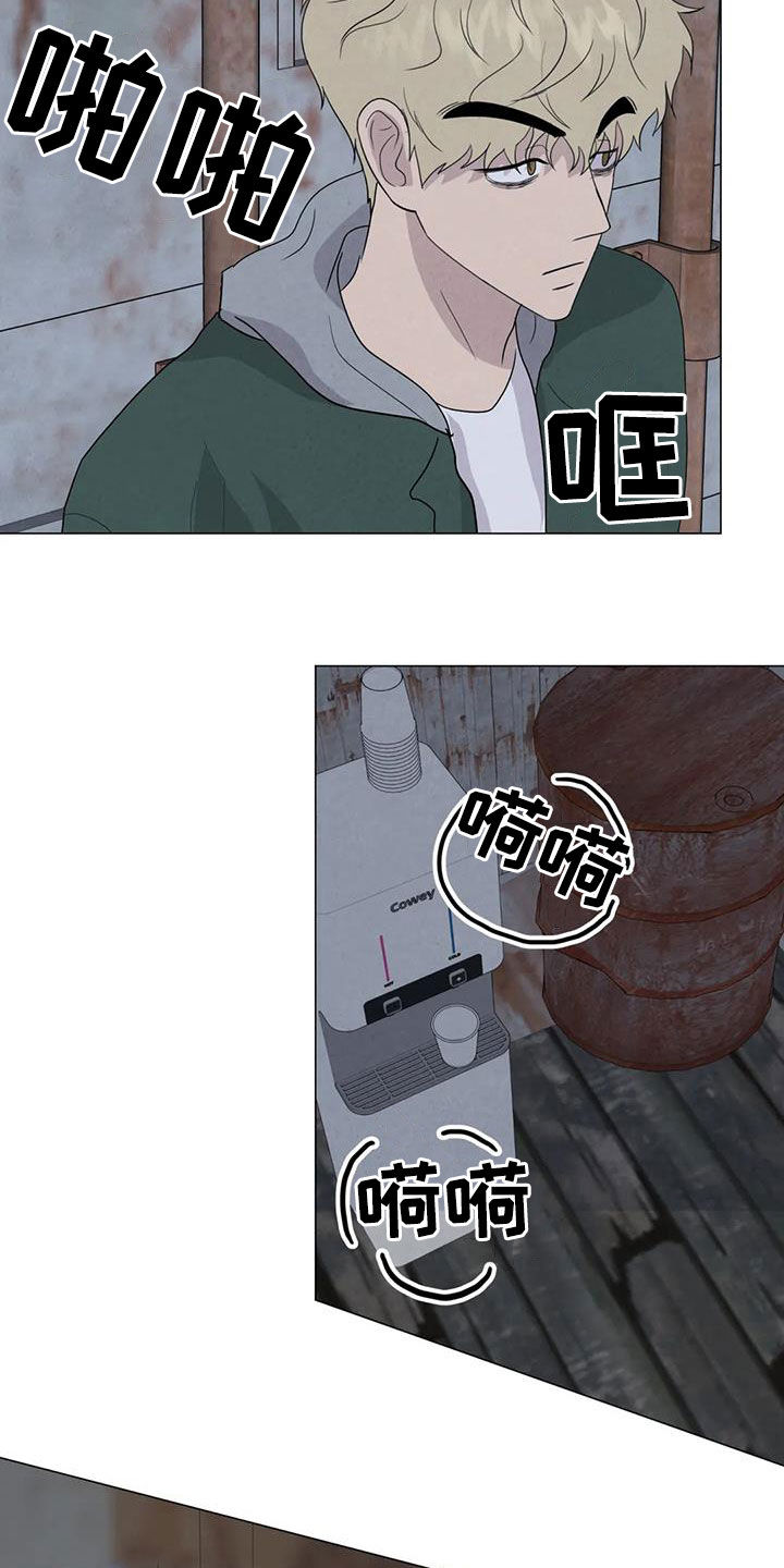 断尾求生漫画,第65章：【第二季】内情2图