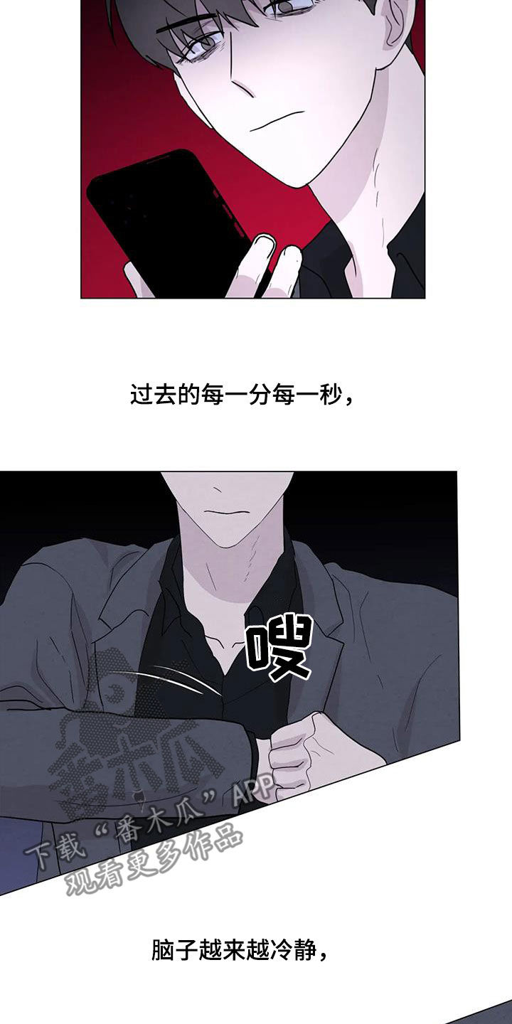 断尾求生漫画,第93章：【第二季】动手4图