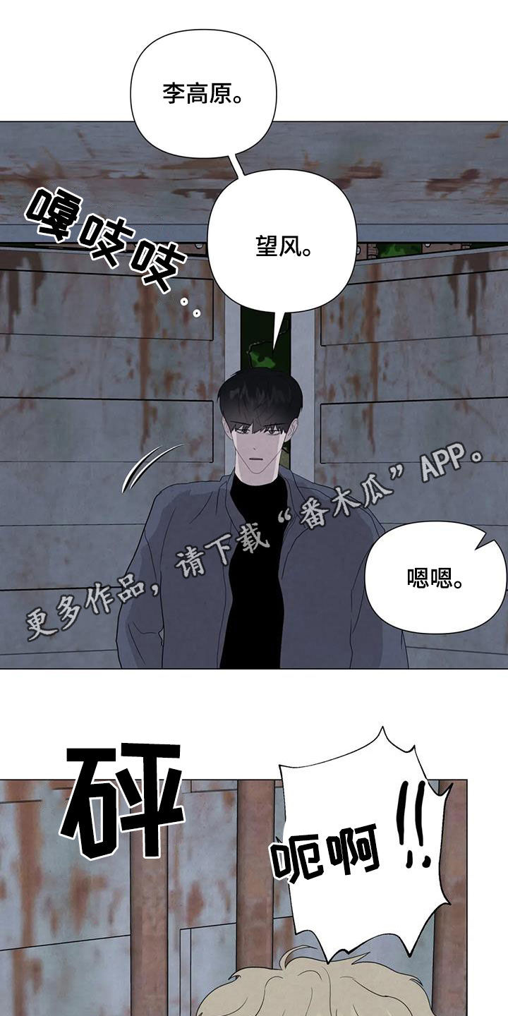 断尾求生漫画,第65章：【第二季】内情1图