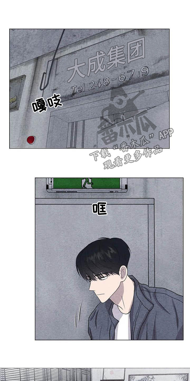 断尾求生漫画,第36章：逃吧5图