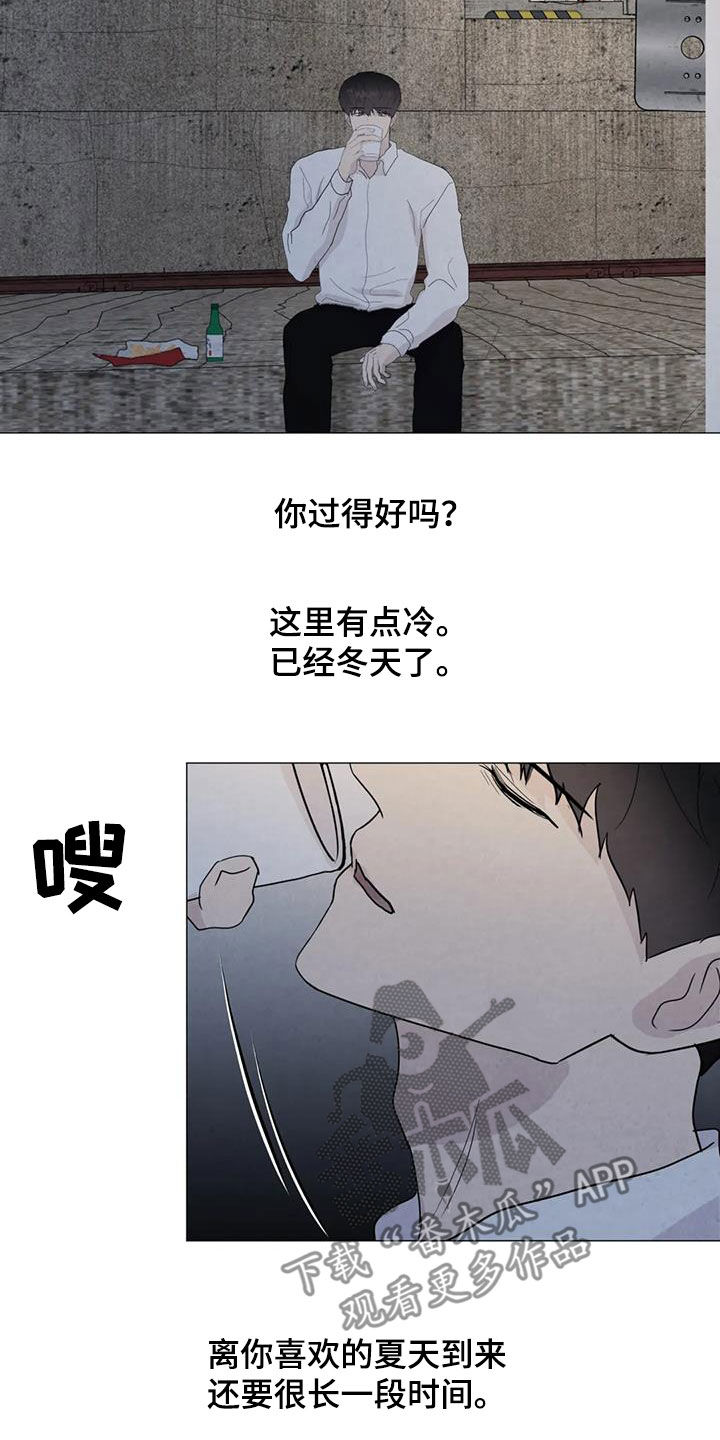 断尾求生漫画,第91章：【第二季】让我帮你4图