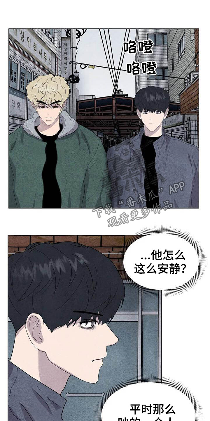 断尾求生漫画,第31章：收拾残局2图