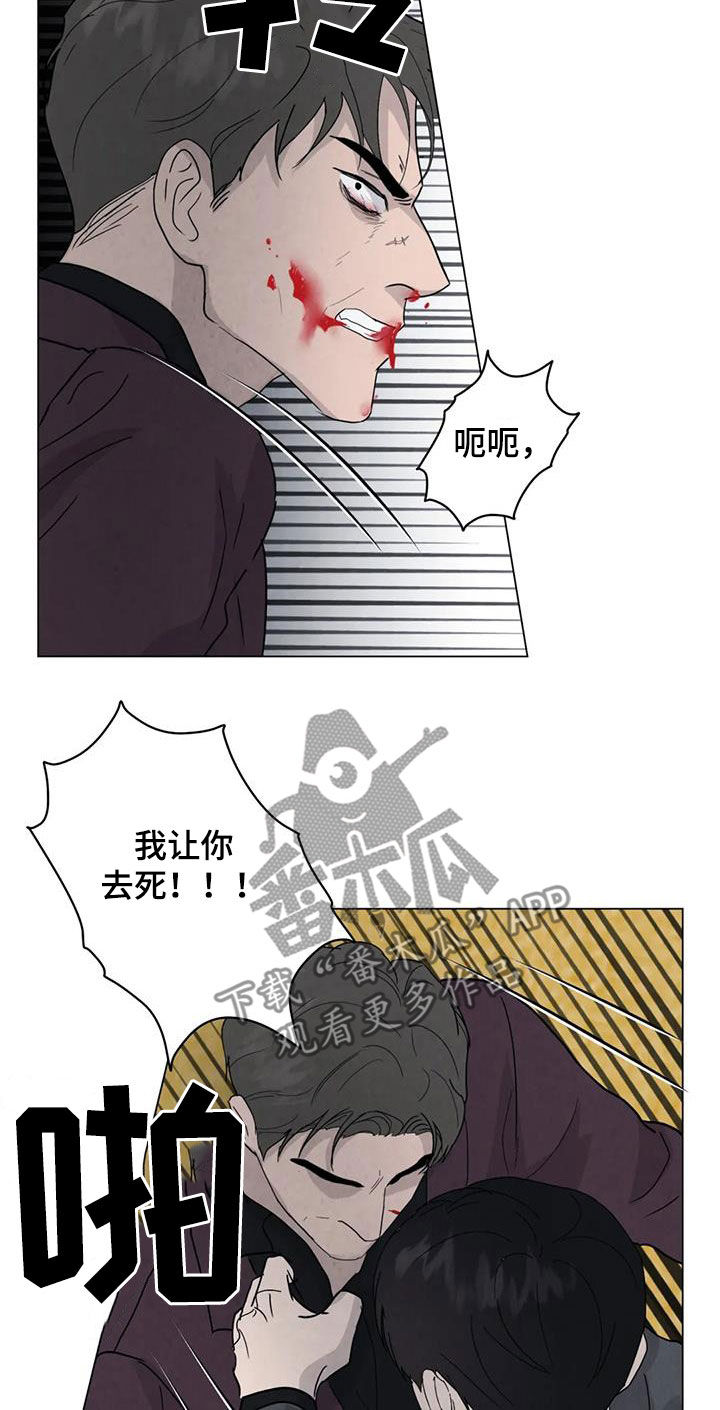 断尾求生漫画,第98章：【第二季】答案5图