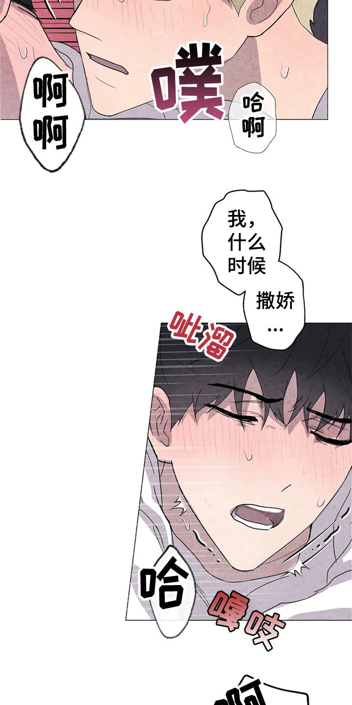 断尾求生漫画,第42章：那家伙是谁1图